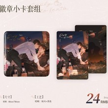 正版  月见川 李维斯漫展钟意/暗恋航空系列吧唧/色纸等周边