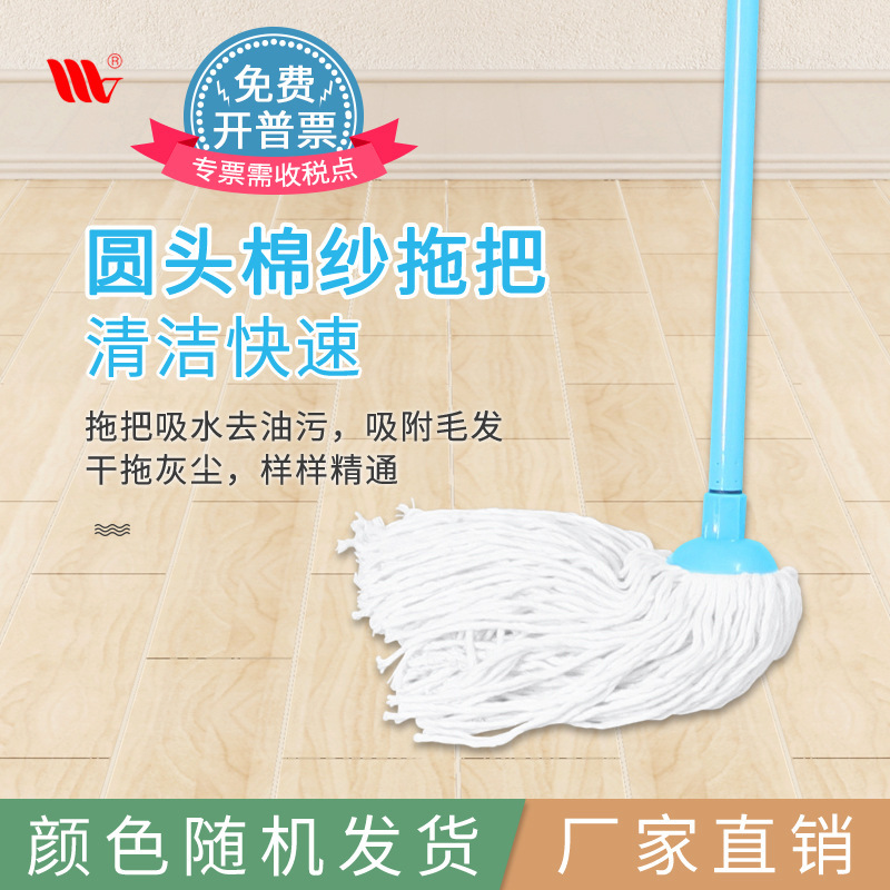 Wholesale Old-Style Cotton Mop Round-Head Mop White Mop Household Mopping Tool Strong Cleaning Mop Wholesale Old-Style Cotton Mop Round-Head Mop White Mop Household Mopping Tool Strong Cleaning Mop