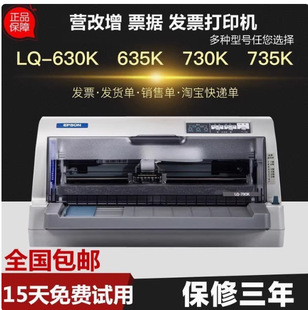 Used Epson Lq630K730K Bill Vat Invoice Delivery Note Triple Delivery Note Dot Matrix Printer