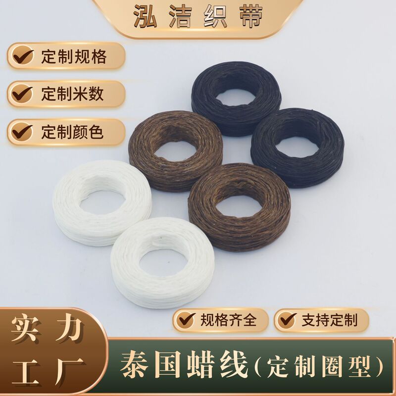 Display Products/Prices, Contact Customer Service, Thai Wax Thread/South American Round Yarn, Factory Direct Sales, Wholesale DIY Weaving