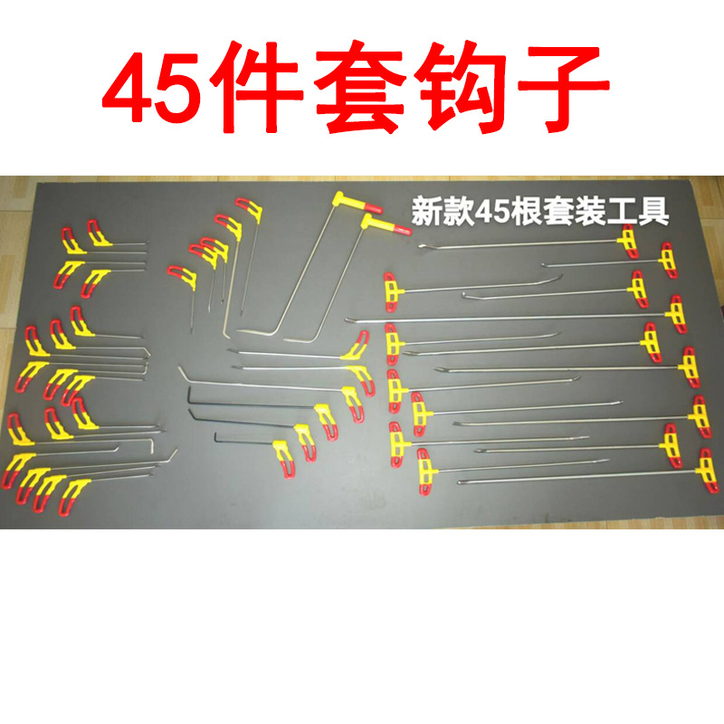 汽车凹坑修复工具 45件套凹陷顶钩凹凸冰雹坑整平杠杆撬棍免喷漆