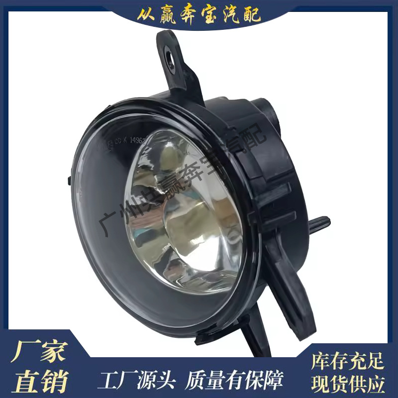 Suitable for Bmw 1 2 3 4 Series F20 Car Front Fog Light Fog Lamp 63177248911 63177248912