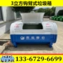 中联移动式建筑垃圾车