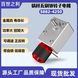 微型电动机;齿轮箱;机械用电动机