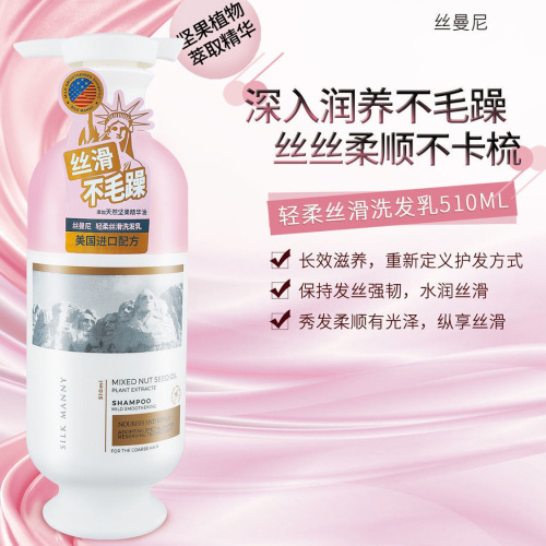 Silkymani Oil Control Refreshing Shampoo Repairing Nourishing Cleansing Anti-dandruff Care Shampoo Lotion for Volume, Softness, and Shine