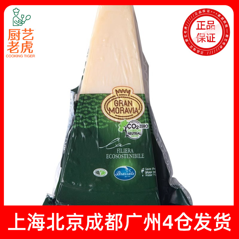 Postage Berzale Moravian Cheese Parmesan Cheese Chips 200g Bamachen Instant Cheese