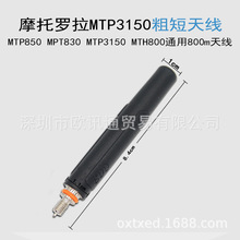 �m��Ħ���_��MTP3150   MTP850  MTP830����̖ͨ���쾀800��