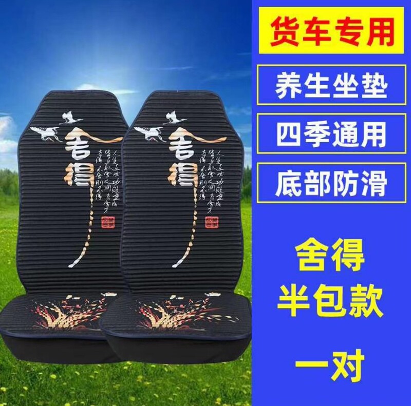 トラックシートクッション解放j6p jh6天竜欧曼est gtl汕徳卡豪沃四季通用座布団シートカバー|undefined