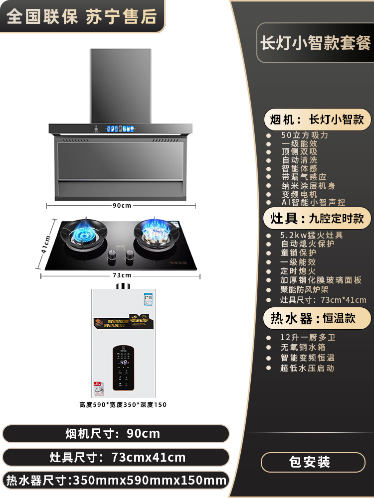 Кухонный комплект Xiaozhi CXW-288-Q12