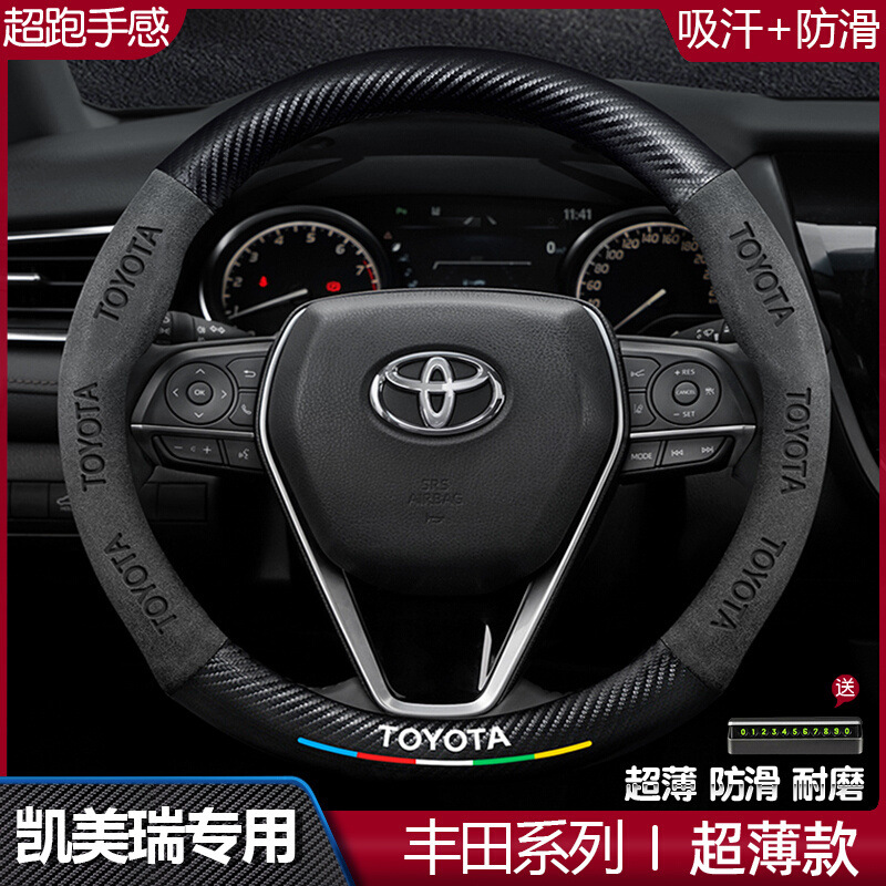 Suitable for Toyota Camry Steering Wheel Cover 06-24 Models of Sixth Generation, Seventh Generation, Eighth Generation, Ninth Generation, Sixth Generation and Seventh Generation Handlebar Cover