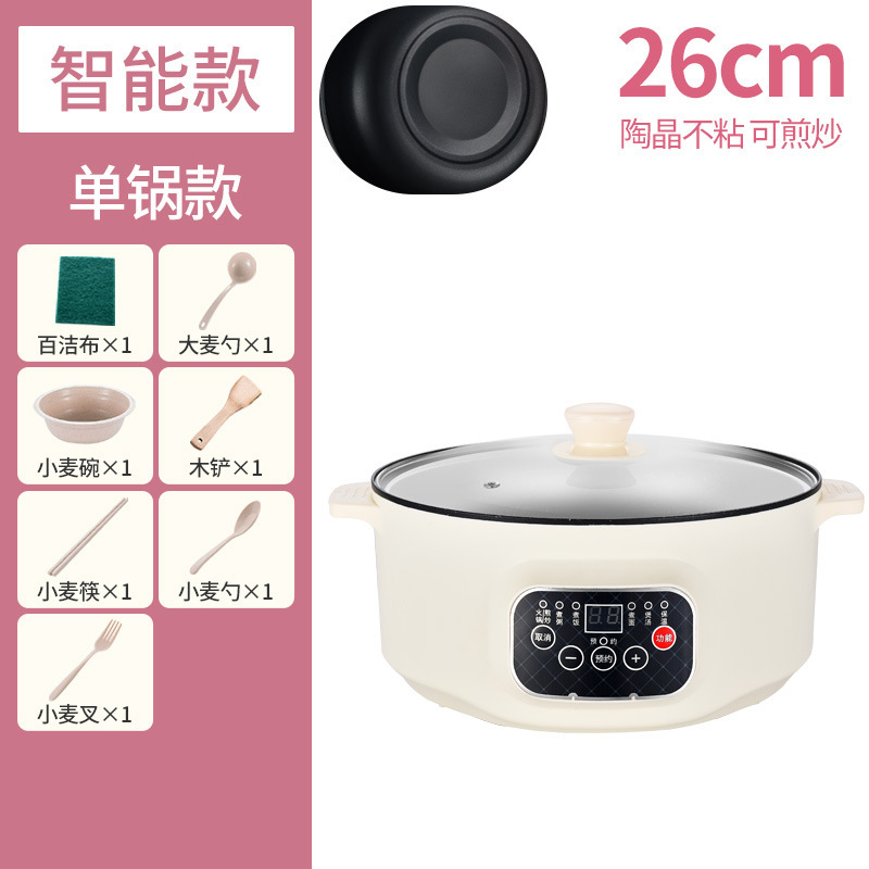 一体电炒锅多功能炒菜蒸煮锅家用宿舍煮菜小型不粘锅插电1-2人3-4|undefined