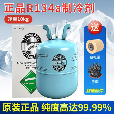 R410A air conditioner refrigerant, Antifriz - original-genuine-productr134a-net-weight-10kg