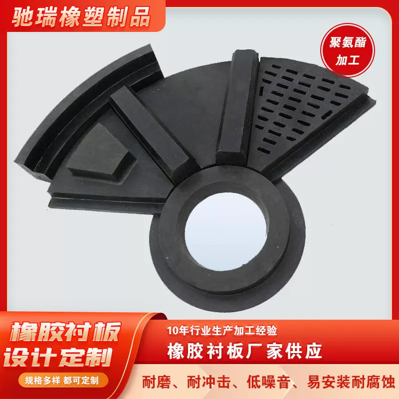 厂家供应工业球磨机橡胶衬板 立式磨煤机橡胶衬板 橡胶衬板厂家