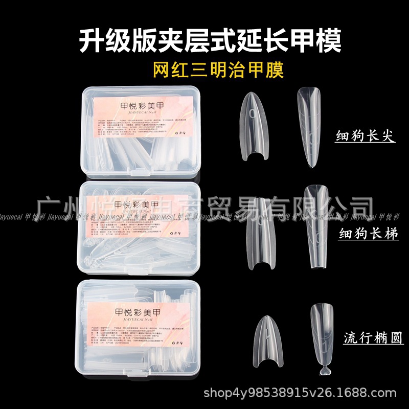 New Sandwich Nail Mold for Quick Extension Without Paper Tray Crystal Phototherapy Nail Chip Construction-Free Mold for Nail Salon Use