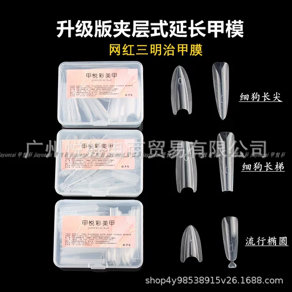 New Sandwich Nail Mold for Quick Extension Without Paper Tray Crystal Phototherapy Nail Chip Construction-Free Mold for Nail Salon Use
