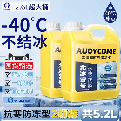 Type Universal Icebreaker for All Seasons — Glass agent - 2-bottles-40-degrees
