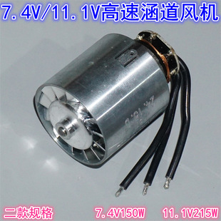 2S3S brushless high-speed ducted blower 7.4V11.1V micro-speed brushless motor blower