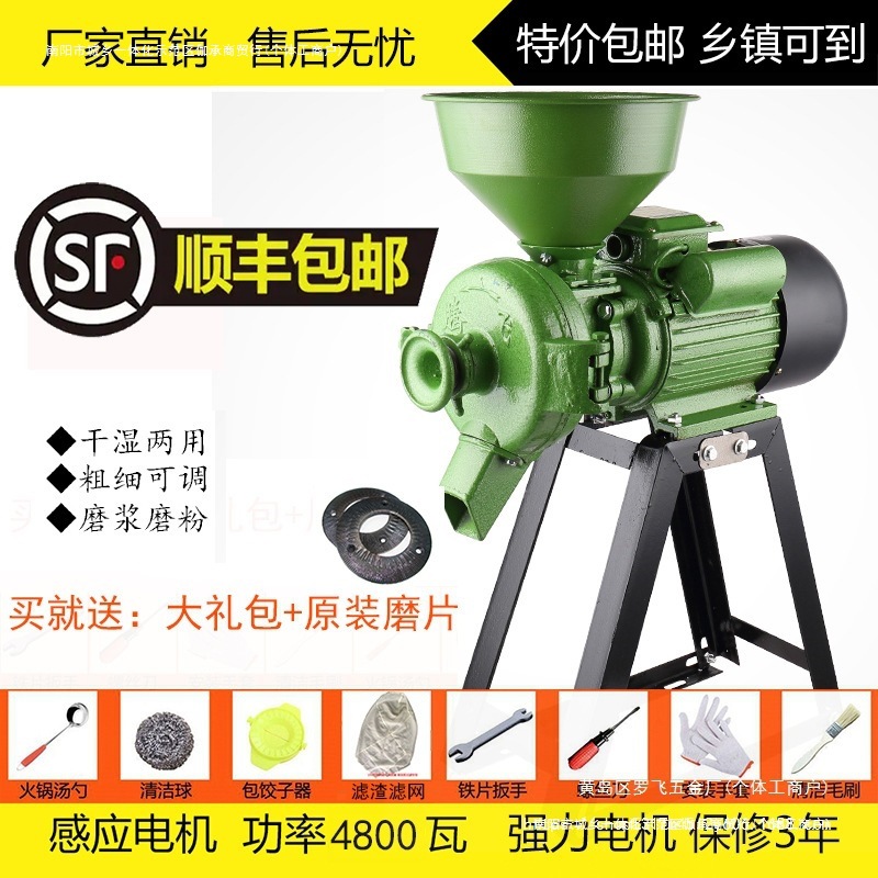 商用直销磨家用打粉机其五谷杂粮粉碎机电动磨粉机150米粉大功率