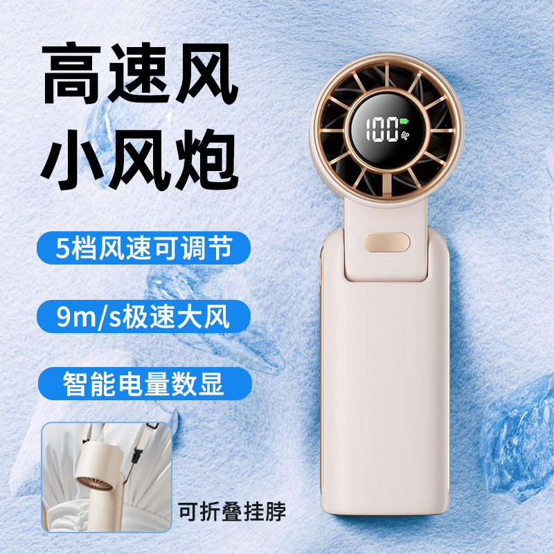 Handheld Fan, High-Speed Turbine Small Fan, Booster, Portable Usb, Long Battery Life, Desktop, Can Be Hung Around the Neck, Mini Fan
