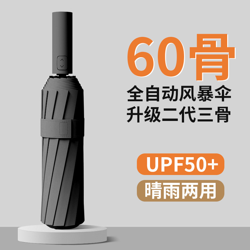 Folding Large Automatic Umbrella, Sturdy and Durable, Simple Design, Unisex, Business Style, Storm-Resistant Gift Umbrella, Available in Multiple Sizes