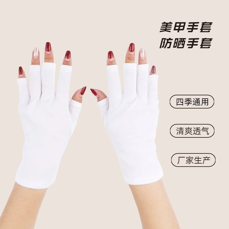 メーカー卸売、完全包装、高品質ネイルグローブ、日焼け止めグローブ、光線療法グローブ、ロングタイプ、黒と白|undefined