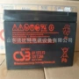 csb应急消防f2电源
