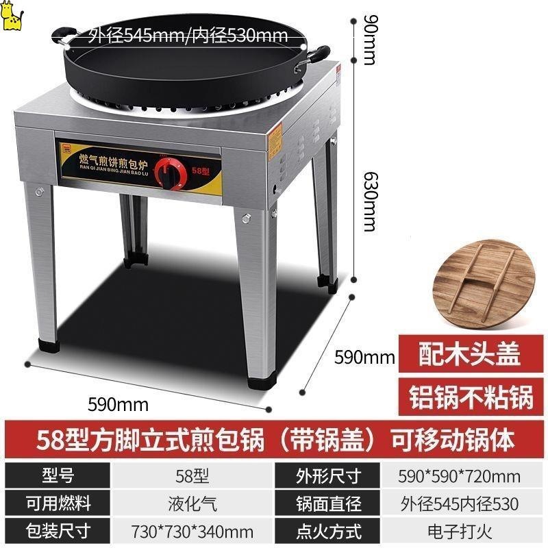 58형 평방피트 논스틱 알루미늄 팬, 나무 뚜껑