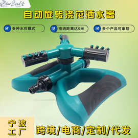 花园自动浇花浇水浇地旋转喷头  园林灌溉亚马逊园艺喷洒洒水器