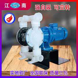 江南厂家 DBY-F3/10/15氟塑料电动隔膜泵 酸碱物料输送自吸泵