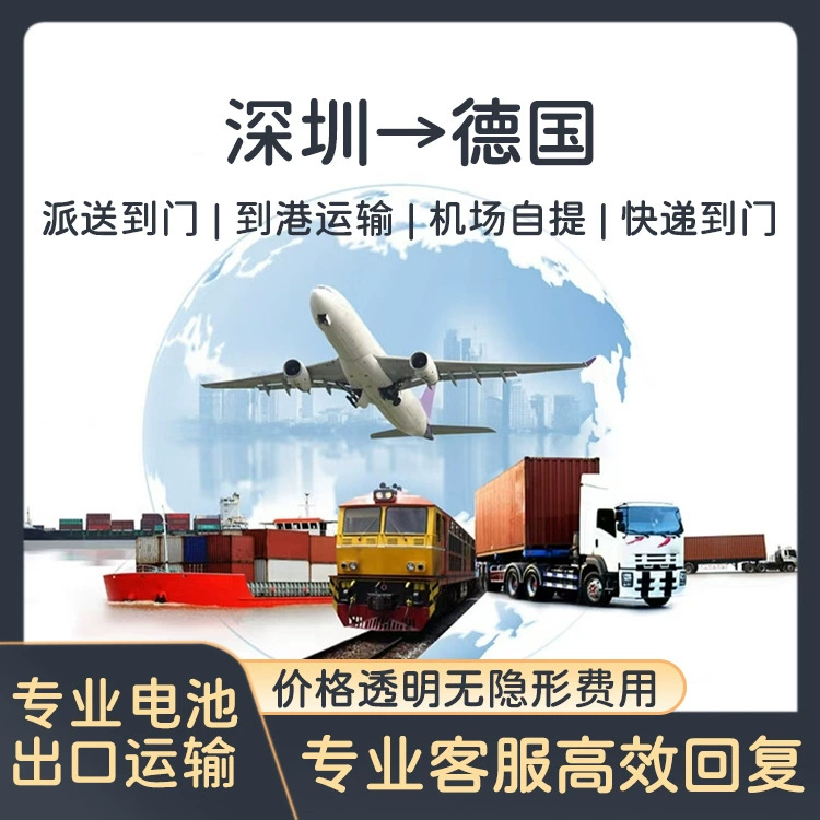 Литиевые батареи по воздуху по морю экспресс-доставка в Германию весь шкаф LCL двойной прозрачный налог на дверь CIF/FOB/DDP/DDU