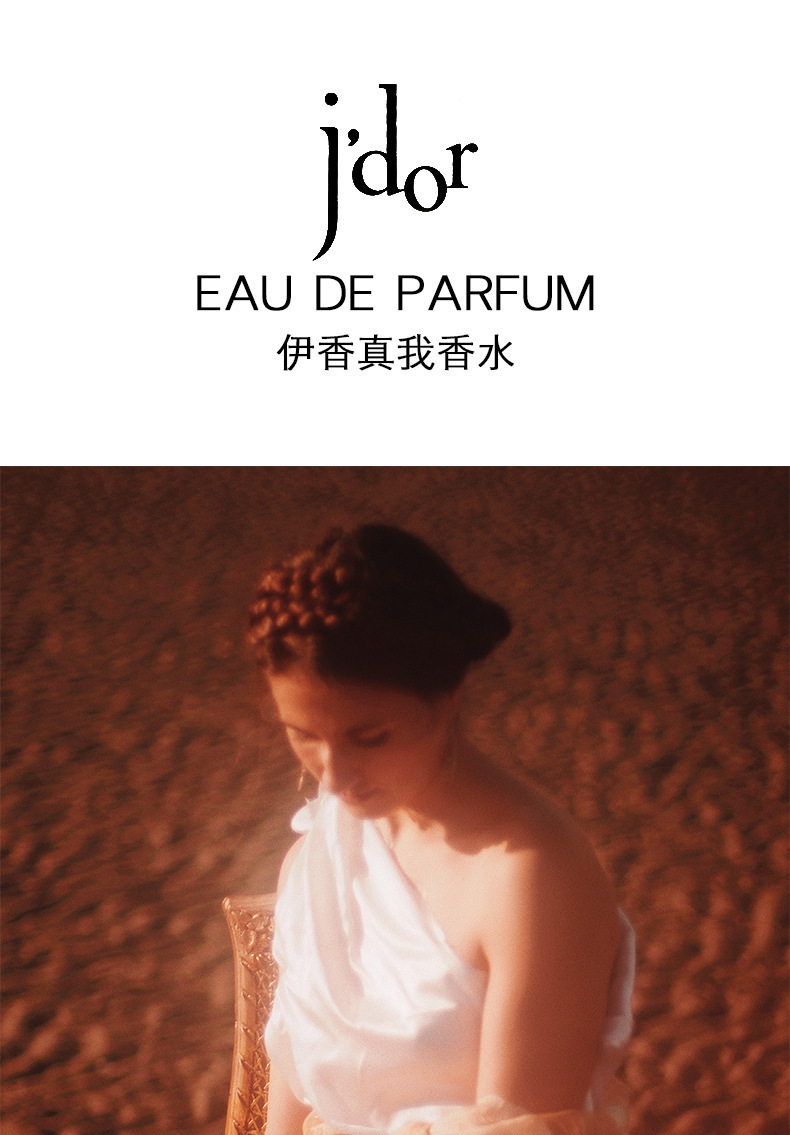 Xiaocheng Yixiang brand women's True Self Perfume has a long-lasting fragrance. It's a bestseller on Douyin and Kuaishou. Wholesale Vietnamese perfume 90ML Specification drawing