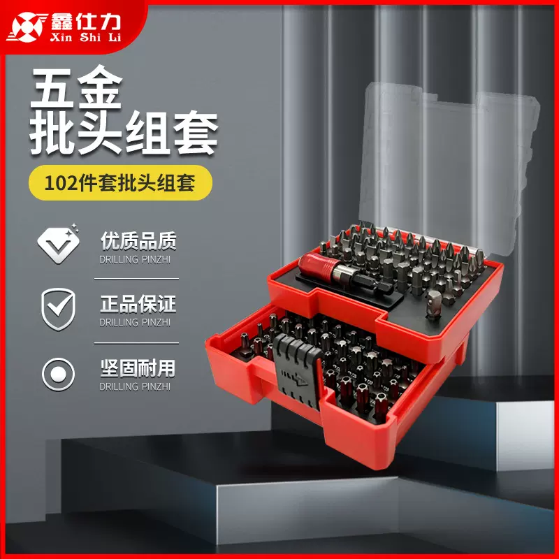 鑫仕力102件批头五金组套多功能工具箱汽车维修螺丝组合S2机械