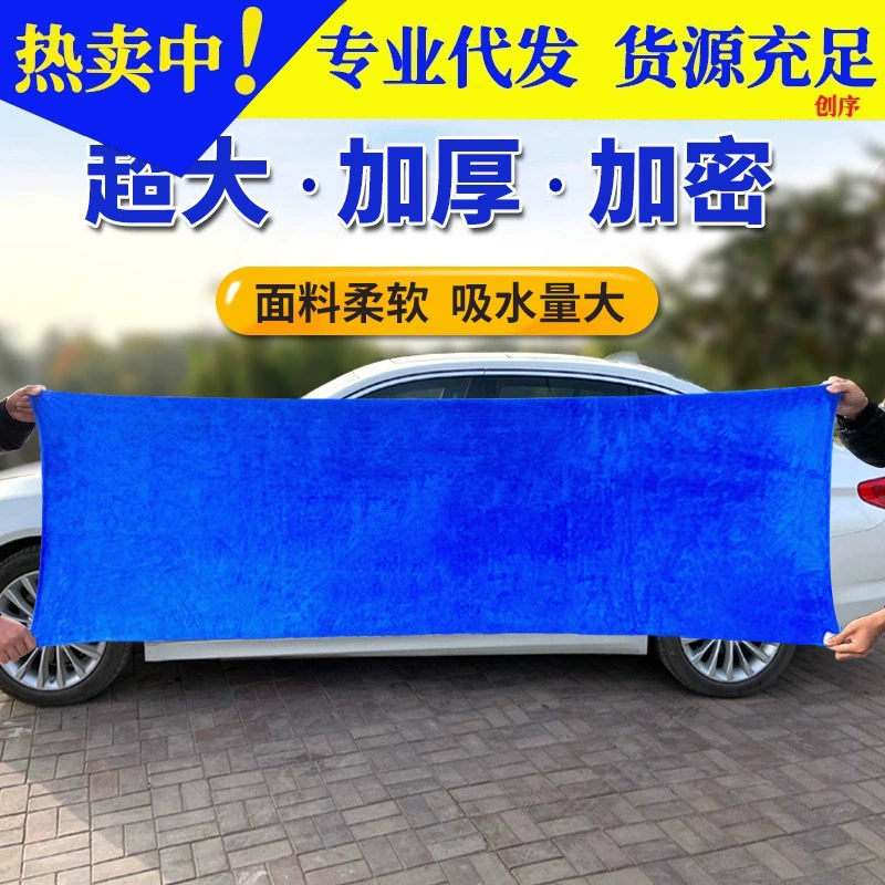 Автомобильные принадлежности большое полотенце для автомойки 60x160 Автомобильная салфетка утолщенная впитывающая внутренняя чистая ткань небольшого размера