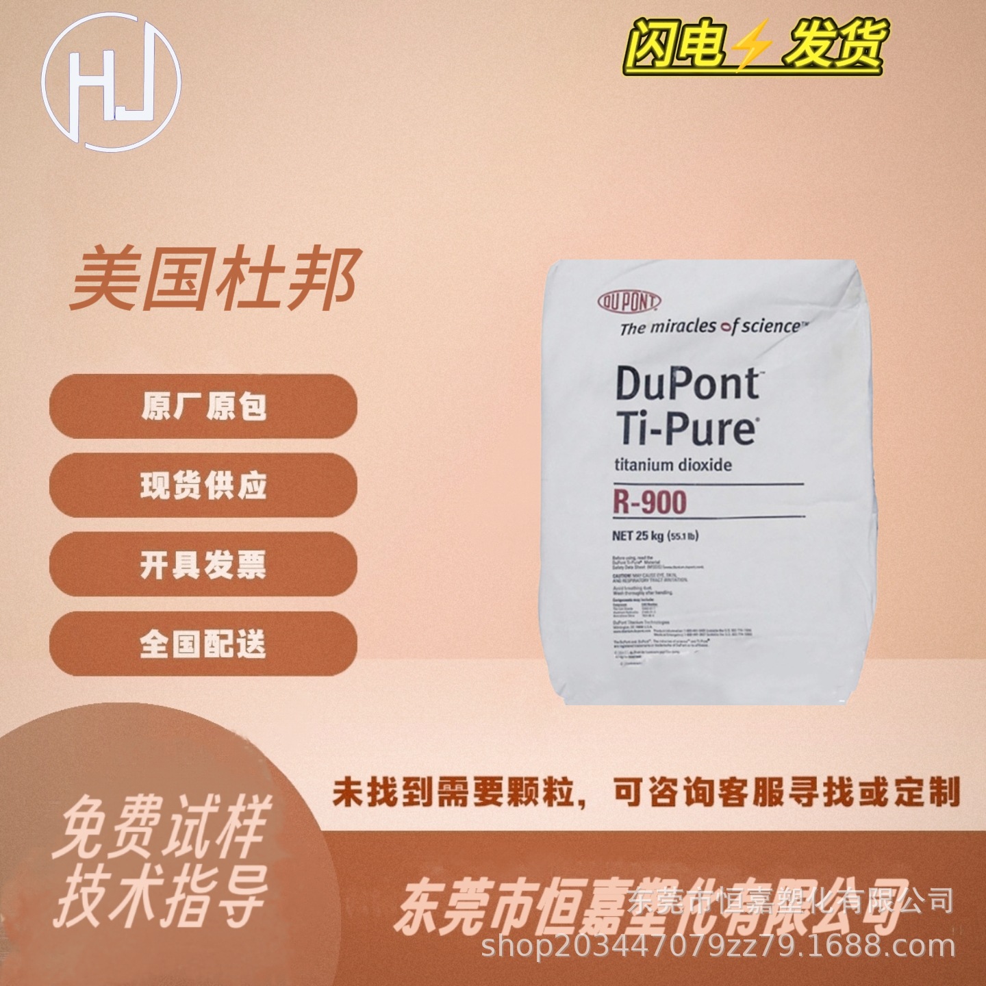 钛白粉R-900美国杜邦金红石型涂料用白度好光泽度好着色强白度高