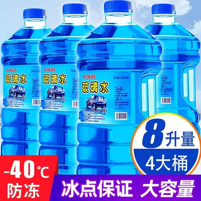 Antifreeze Glass Cleaner for Cars, Powerful Stain and Oil Film Remover, Specialized for Winter Use at Temperatures Below -40, Wiper Fluid
