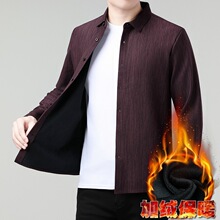 专柜高档冬季加绒加厚男士保暖衬衫中老年爸爸装衬衣一体绒上衣男