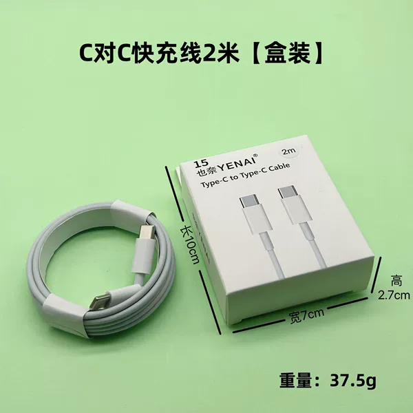 PD60w [1.5m] double head typec box
