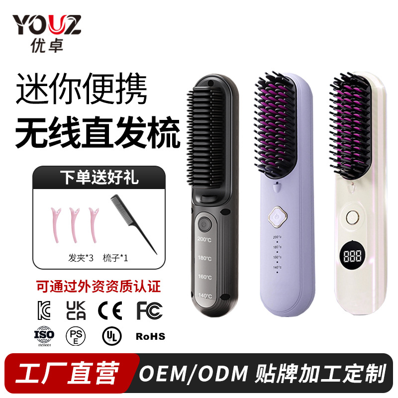 New Cross-Border Customized Wireless Hair Straightening Comb, Straight and Curling Dual-Use Hair Straightener, Negative Ion Electronic Comb, Portable Artifact Comb