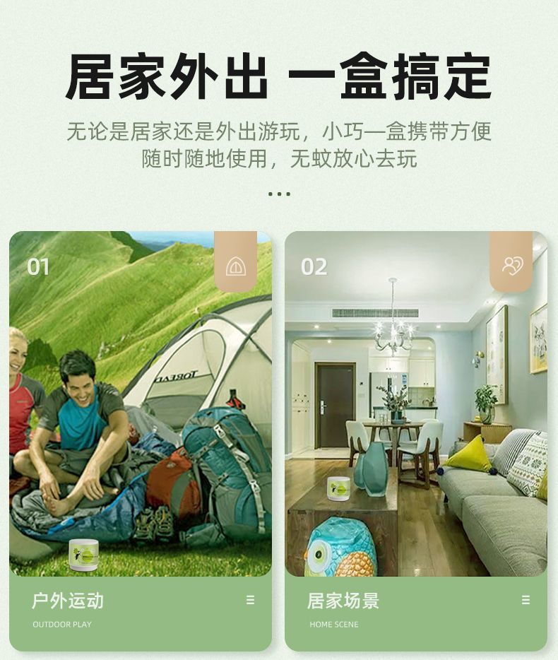 蚊香液驱蚊驱蚊手环驱蚊液蟑螂药老鼠药杀虫剂驱蚊用品