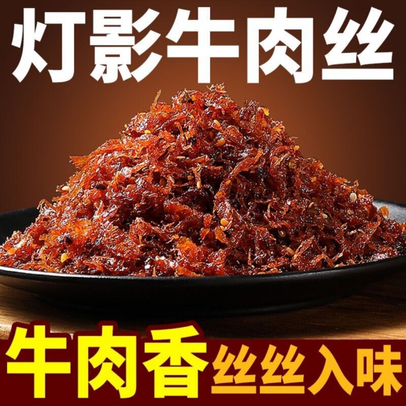 Lingying Shredded Beef Snacks Ready-To-Eat Five-Spice Spicy Snacks Independent Small Packaging Wholesale to Satisfy Cravings While Watching Dramas Lingying Shredded Beef Snacks Ready-To-Eat Five-Spice Spicy Snacks Independent Small Packaging Wholesale to Satisfy Cravings While Watching Dramas