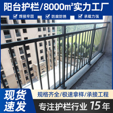 阳台护栏工厂楼梯阳台隔离铁艺围栏小区别墅栅栏露台阳台防护围栏