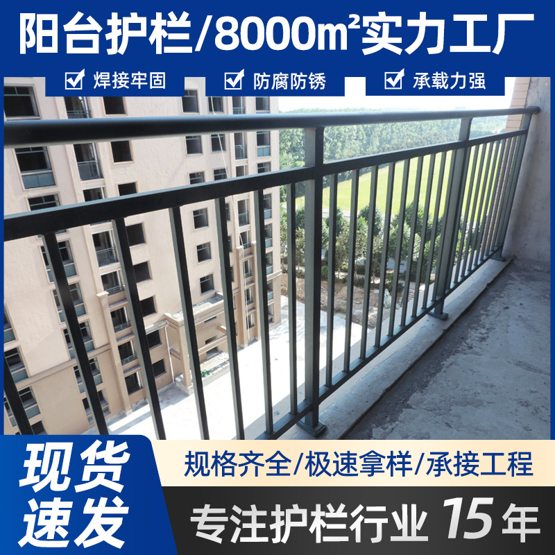 阳台护栏工厂楼梯阳台隔离铁艺围栏小区别墅栅栏露台阳台防护围栏