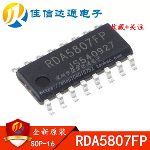 Original authentic RDA5807FP FM FM regulatory stereo radio chip radio ic sop16