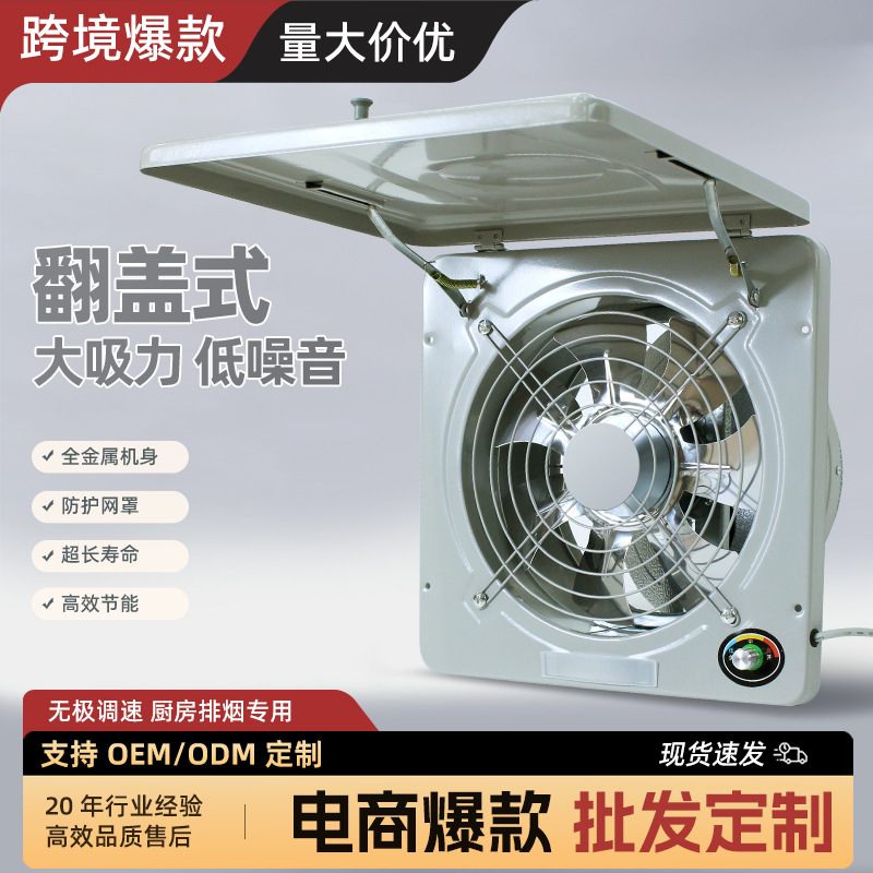 kitchen exhaust fan strong household window flip high speed exhaust fan ventilating fan oil smoke exhaust smoke exhaust ventilator