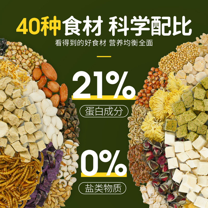 【Instant Delivery】Piggy Bear Hamster Freeze-Dried Mouse Food Golden Silk Dwarf Universal Complete Nutrition Main Food 600g