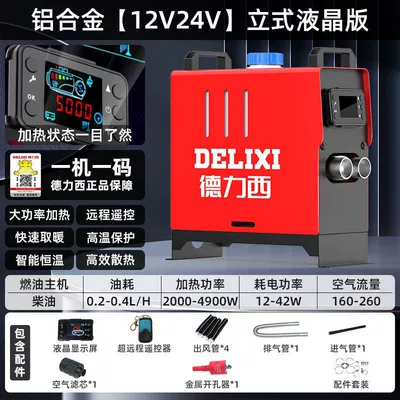 all-in-one heater diesel vehicle | Automotive air conditioning - aluminum-alloy-version-12v24v-vertical-lcd