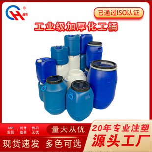 �{ɫȫ��30L�F��Ͱ���_���{ɫ����Ͱ60KG120�����ﻯ��Ͱ�A���z��