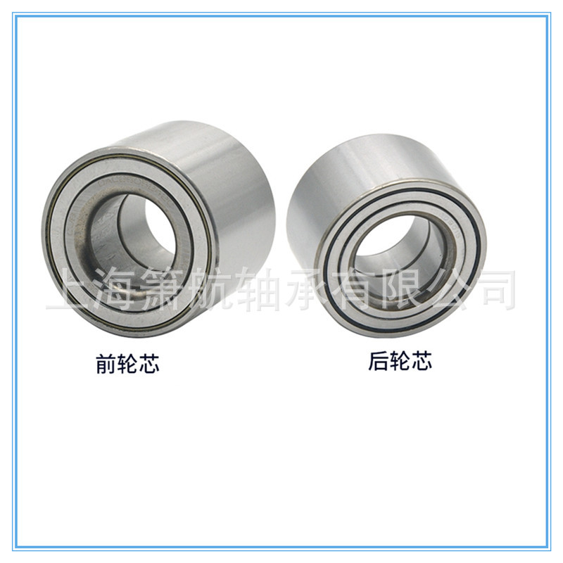 供应沙滩车轴承DAC27550032 汽车轮毂轴承