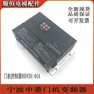Suitable for Panasonic Door Machine Inverter Aad0302/Nsfc01-01A Shenling Door Machine Box Aad03011Dk Vertical