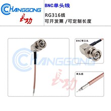 RG316�ߜظ��l���l�B�Ӿ�BNC�����^�B�Ӿ�